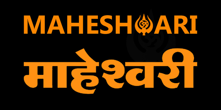 Maheshwari.org - Maheshwari Portal