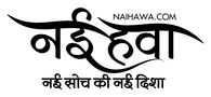 Nai Hawa